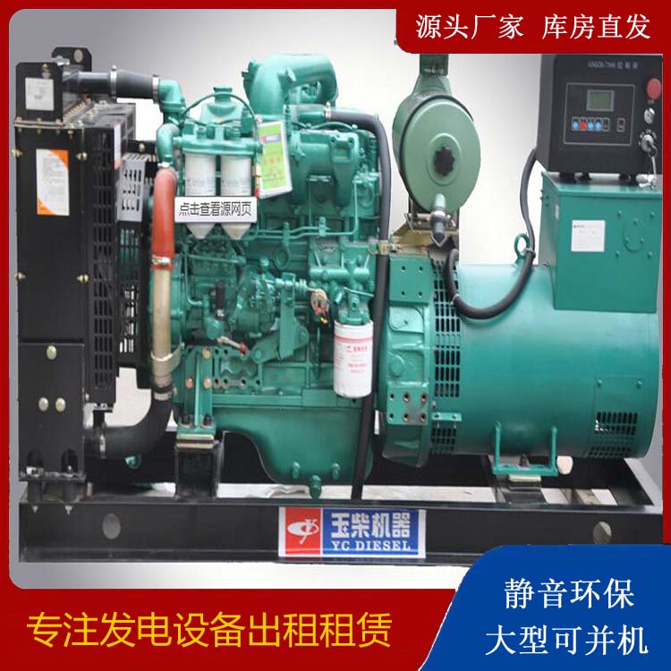 麻涌镇出租发电机 柴油发电机组安全使用注意事项
